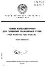 Документ
